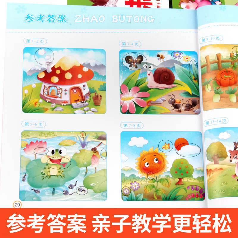 Fun Find the Difference Book 6 Volumes Find the Difference Book Children's Memory Concentration Training Books Children's Find Difference Books Thinking Training 3-6-10 Years Old Game Intelligence Book Picture Hide and Seek