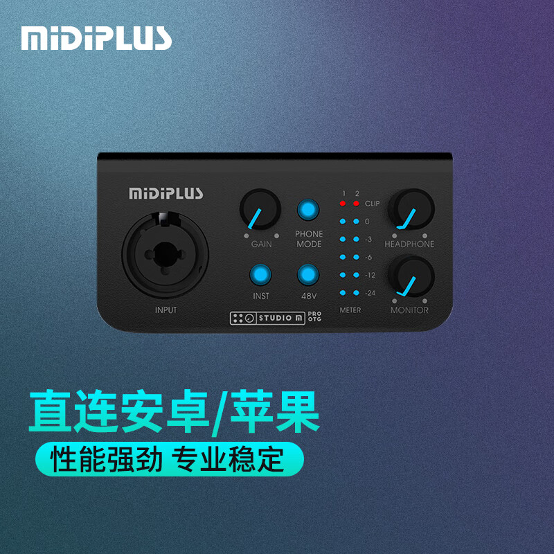 Midiplus external sound card STUDIO M Pro OTG midi mobile phone computer independent singing anchor live recording equipment
