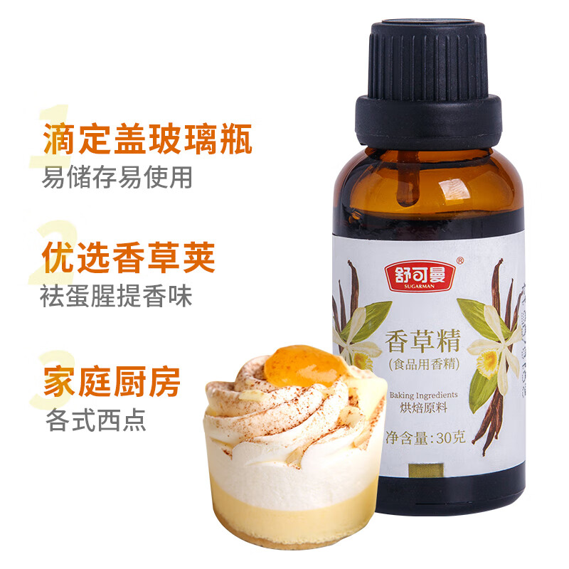 Schukoman Vanilla Extract 30g Baking Ingredients Edible Vanilla Pod Oil Removes Fishy Odor Cake Flavoring Spice
