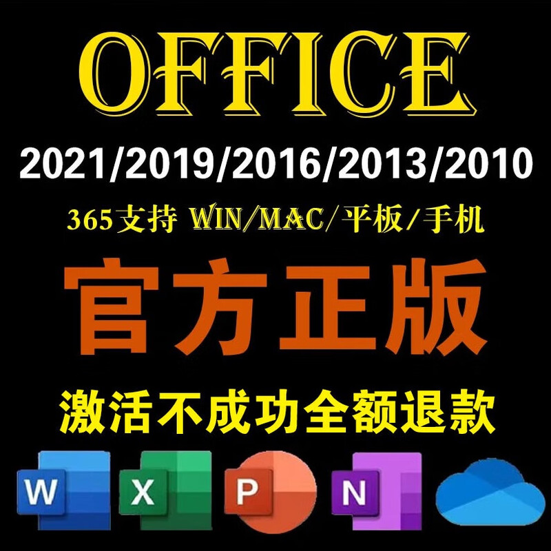 Office365 permanent activation code 2021 professional enhanced version 2019 product key 2016 word excel office2016 professional enhanced supports reinstallation 24-hour self-pickup