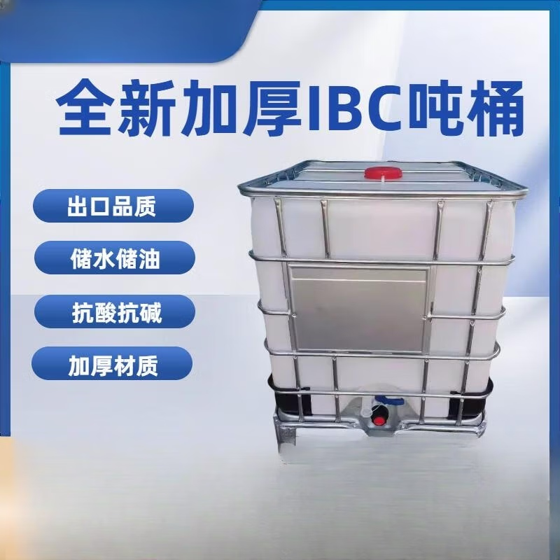 Ton barrel new thickened plastic square barrel 1000L 1 ton IBC container barrel large water chemical barrel water storage barrel diesel barrel new white 1000L thickened version