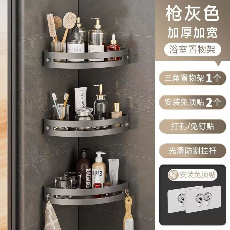 Canzhi Bathroom Storage Rack Toilet No-Punch Corner Tripod Toilet Toilet Multifunctional Wall-mounted Storage Rack Gun Gray Double Layer-No Punch