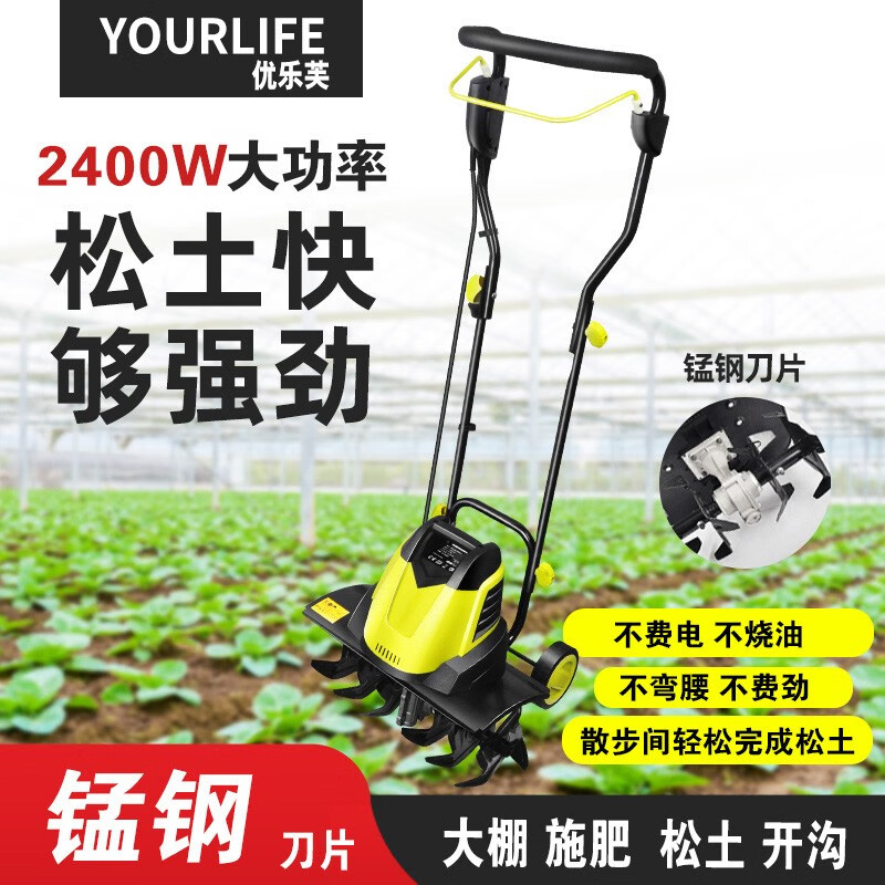 Youlefu electric scarifier, soil tiller, micro tiller, small household plow, garden vegetable garden, orchard greenhouse, loose soil and ditching, 2400W scarifier + 30 meters line
