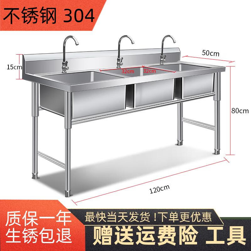 Shantou Lincun commercial 304 stainless steel sink three-slot three-eye three-connected sink vegetable sink restaurant 3-basin vegetable sink three-eye sink 1200*500*800 1.2 thickness