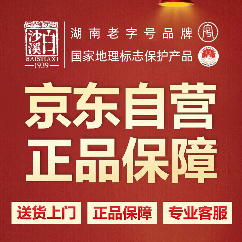 Baishaxi Anhua Dark Tea Tianjian Tea Straight Brew Loose Tea Box 200g