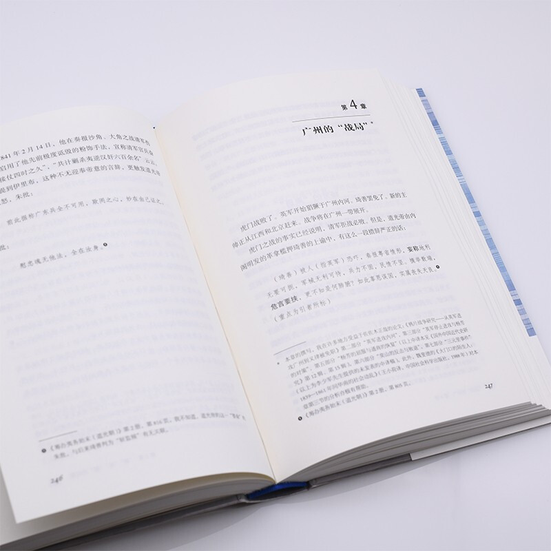 Triplet Harvard-Yenching Academic Series The Collapse of the Celestial Empire Mao Haijian’s Works Re-Study of the Opium War