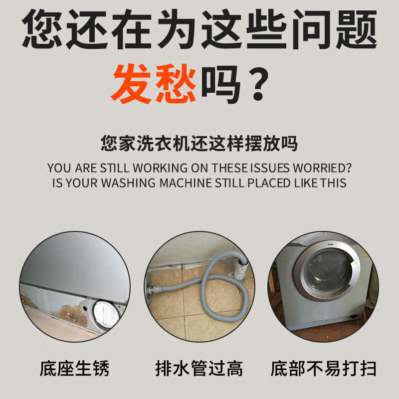 Levige washing machine base bracket refrigerator removable universal wheel storage rack drum universal rack pad height bracket tripod black pair