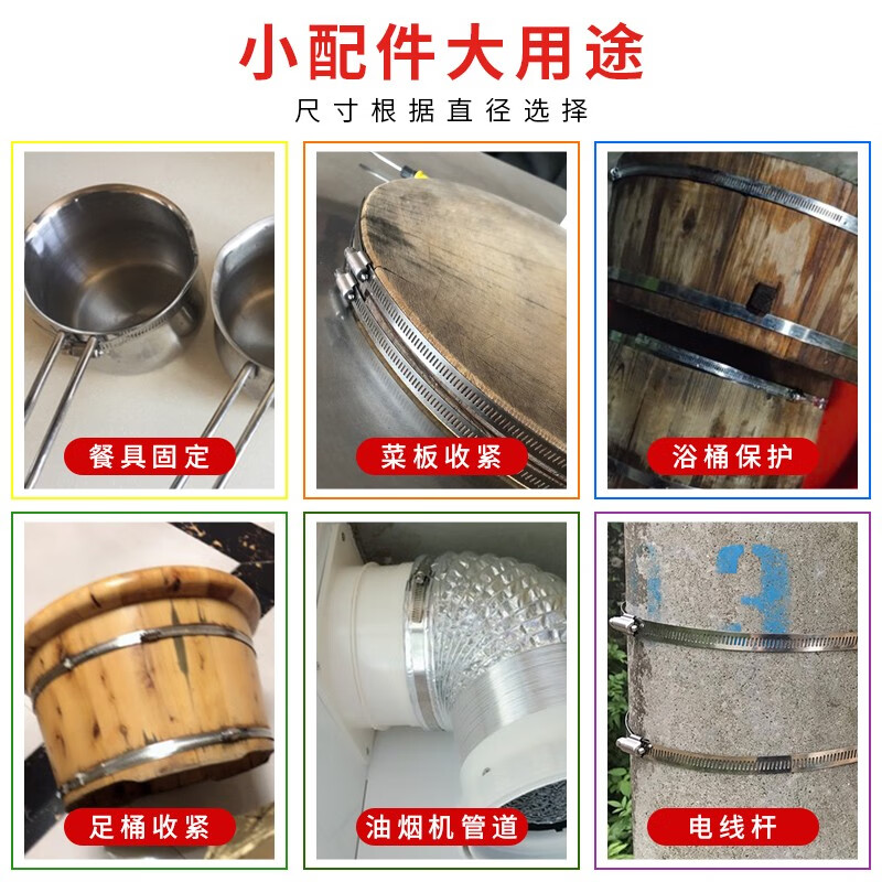 Aofifan widened and thickened 304 stainless steel hose clamps water pipe clamps wire pole hose clamps range hood buckles customized diameter 80-200 mm (5 pieces) American hose clamps large specifications