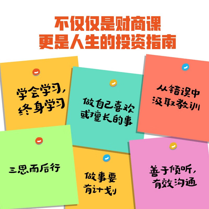 Buffett's financial lessons for children (8 volumes in total) 5-12 years old Xingxing Animation 8 volumes of 16 stories condense 70 years of investment wisdom