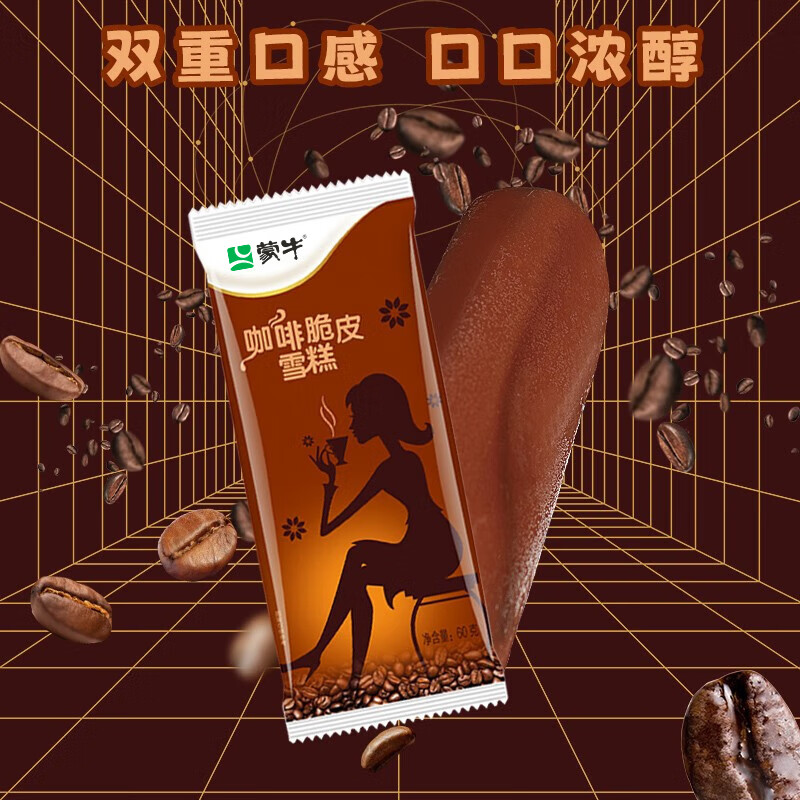 Mengniu Espresso Coffee Crispy Flavor Ice Cream 60g*6 pieces/box Ice Cream Popsicle Milk Cake