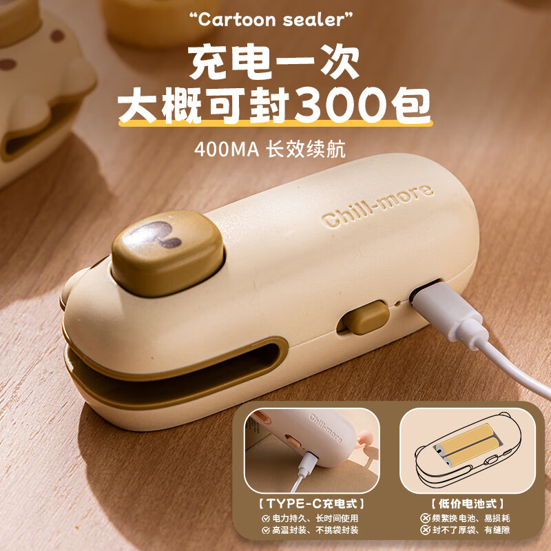 Vinland British sealing machine small mini household snack plastic bag rechargeable plastic sealer food vacuum heat sealing artifact 1 coffee bear long battery life, free charging cable