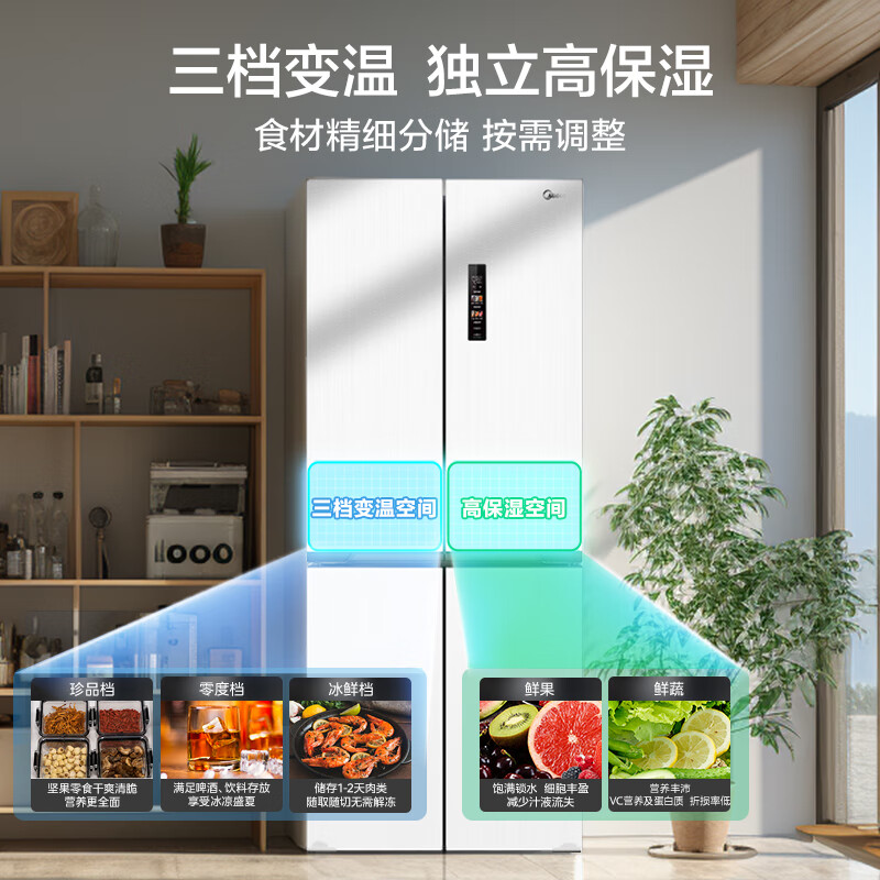 Midea 436L cross-door refrigerator 60 cm ultra-thin zero-embedded full-space fresh-keeping first-class energy efficiency air-cooled frost-free trade-in white MR-457WUSPZE national subsidy