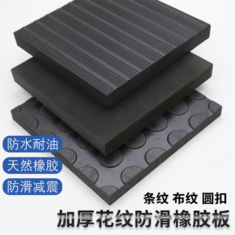 Yingtang thickened non-slip pattern rubber plate round buckle dot striped cloth pattern wear-resistant oil-resistant shock-absorbing pad high insulating floor mat round buckle pattern 100*100*15mm