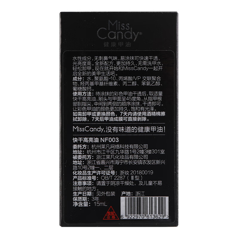 Miss Candy healthy transparent nail polish 15ml quick-drying high-gloss oil manicure-free sealing layer nail polish peelable NF003