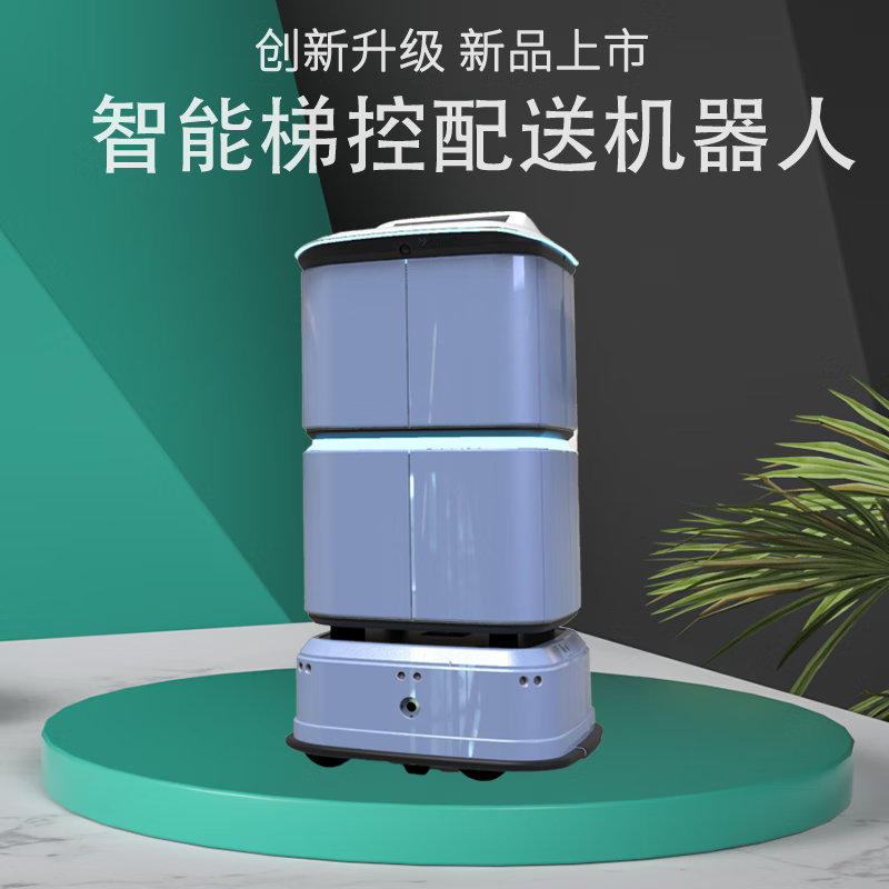 Hospital, Factory, Office Building, Hotel Self-Ride Elevator Intelligent Delivery and Food Delivery Robot Qingzhou H1 Standard Model