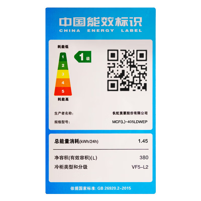 Meiling first-class air-cooled frequency conversion丨Meiling vertical freezer 206/311/380 liters commercial drawer shelf large-capacity refrigeration and freezing conversion cabinet computer temperature control frequency conversion frost-free first-class frequency conversion air-cooled frost-free 7-layer large capacity 380 liters