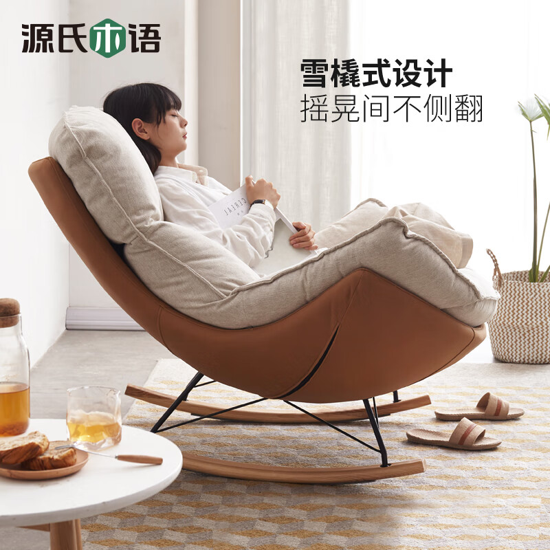 Genji Wood Language Fabric Nordic Sofa Chair Small Apartment Simple Living Room Rocking Chair Lazy Leisure Chair Fabric Bronze + Footstool