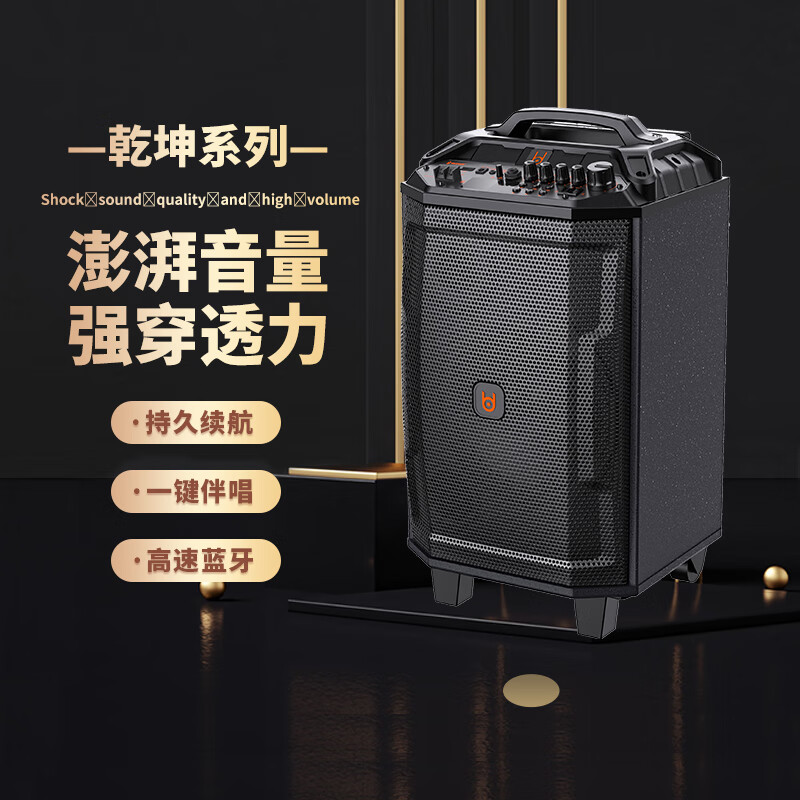 Bader BD-0862 outdoor square dance audio lever mobile high-power K-song wireless Bluetooth performance home commercial performance portable audio New Universe 8 inches + dual microphones