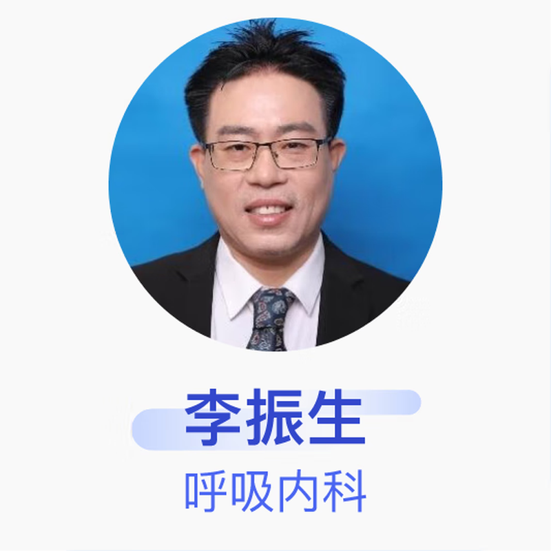Li Zhensheng, deputy chief physician, Department of Respiratory Medicine, Hebei Provincial Chest Hospital