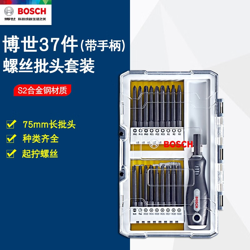 Bosch 37-piece long bit driver set with handle, hexagonal handle S2 steel bit, 1/4 hexagonal handle, 6.35mm four-wing, three-wing U-shaped square hole and other various bits 37-piece long bit set with handle