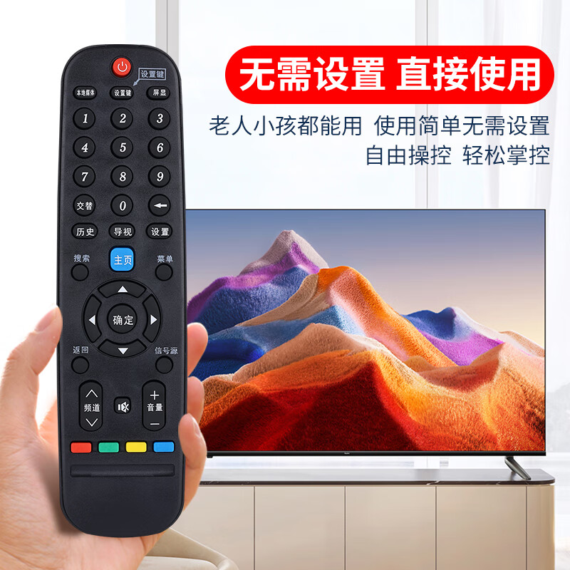Qinxuan is suitable for Skyworth TV remote control universal YK-6019j 6005j 6013j 6600J 1801J regardless of model upgraded version
