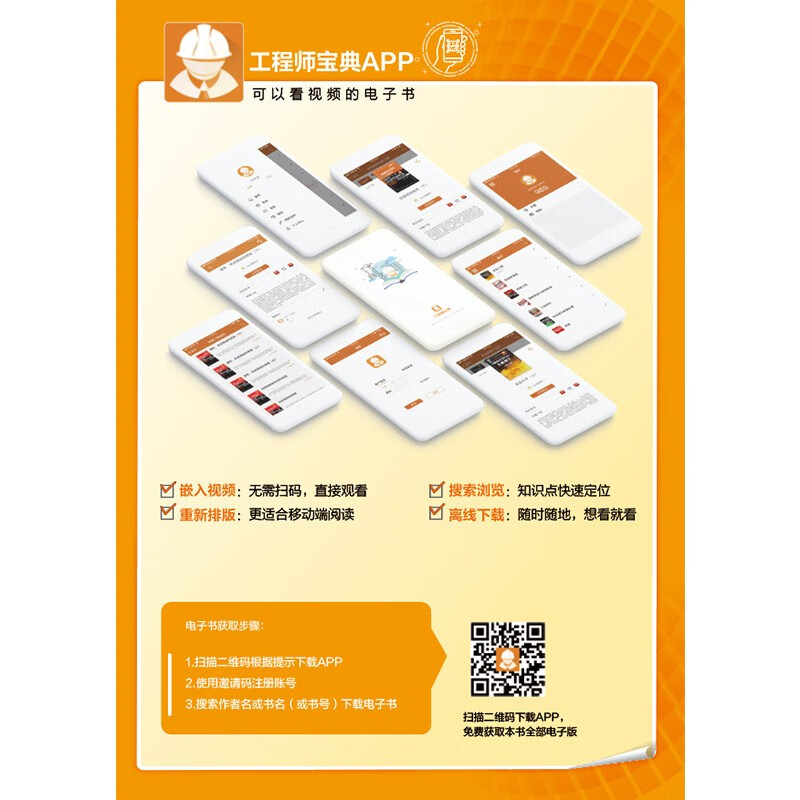 Electrician from beginner to proficient (full-color illustrations + video teaching)