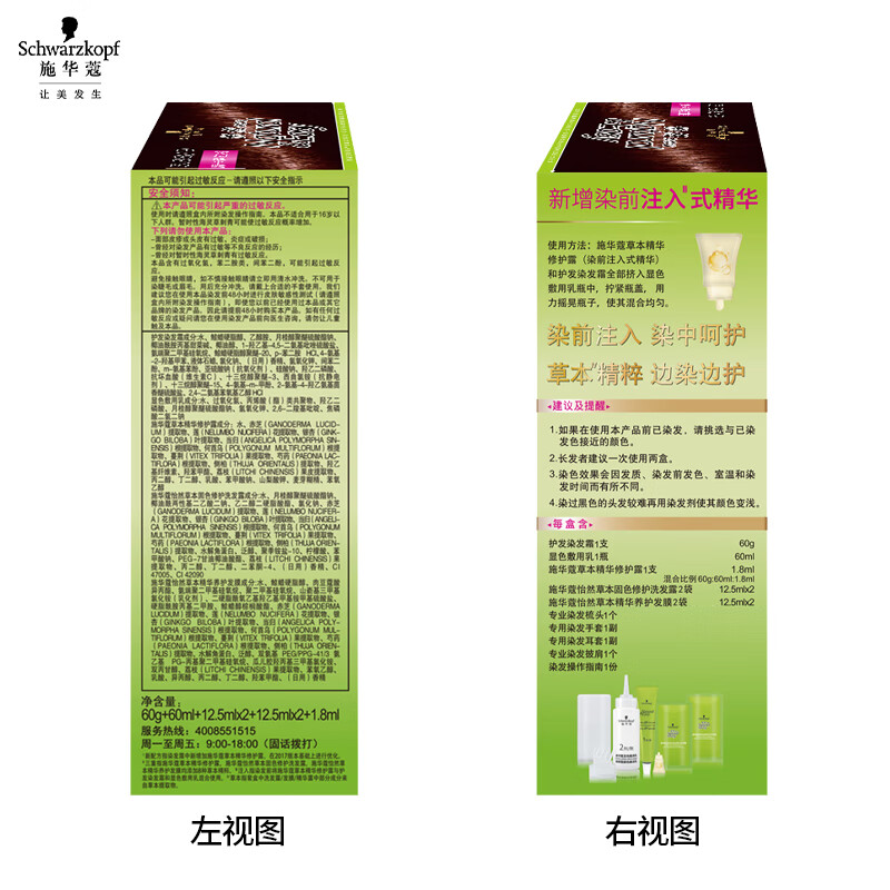 Schwarzkopf Yiran hair dye cream 3.88 mocha dark red brown hair dye plant hair dye cream for self-dyeing for men and women to cover whitening