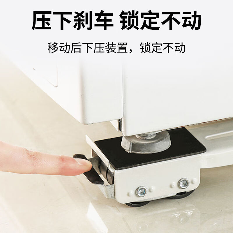 Levige washing machine base bracket refrigerator removable universal wheel storage rack drum universal rack pad height bracket tripod black pair