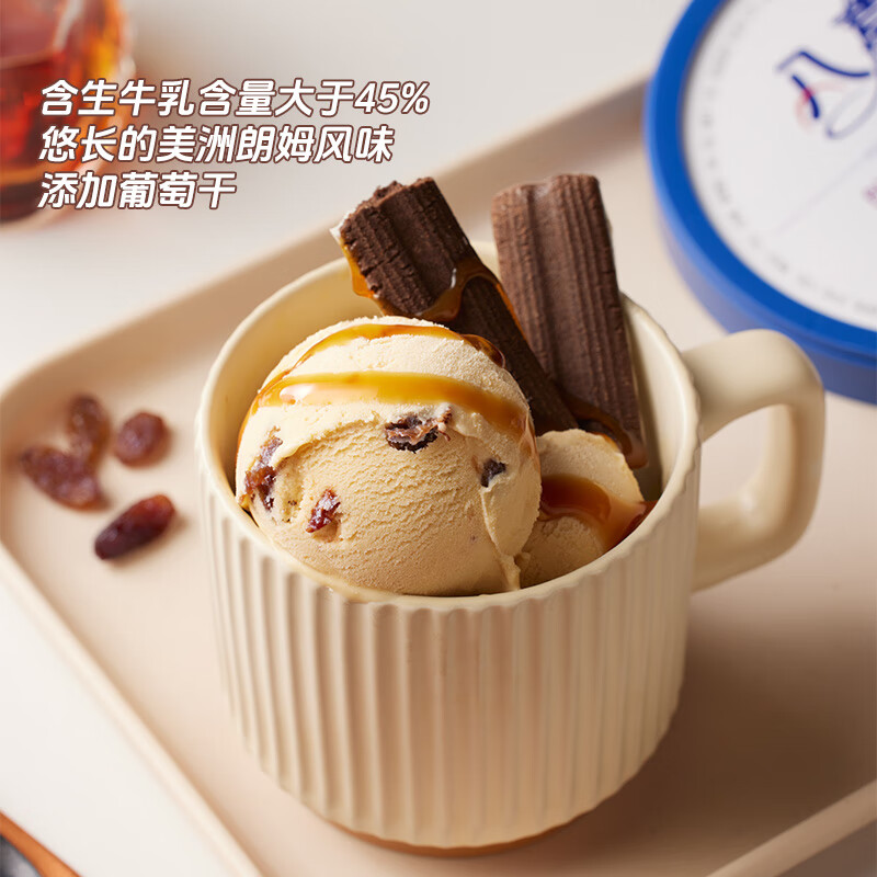 Baxi ice cream ice cream raw milk rum flavor 550g*1 barrel family size barrel