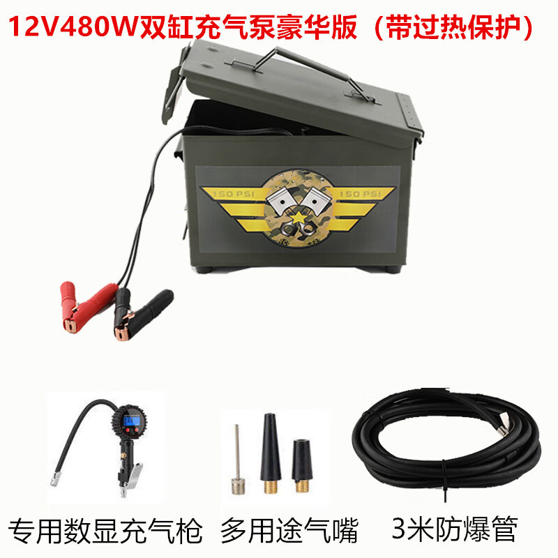 Jideli car air pump double-cylinder 12v car air pump SUV off-road vehicle air pump automatic charging and stopping multi-function iron box 12v digital display charging (iron box) with overheating protection