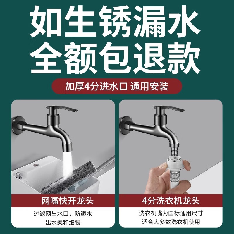 Fugeway all-copper extended faucet household balcony mop pool washing machine bathroom wall-mounted tap long handle bright silver >17cm extended model + washing machine 4 points universal all-copper thickening * explosion-proof and leak-proof * splash-proof