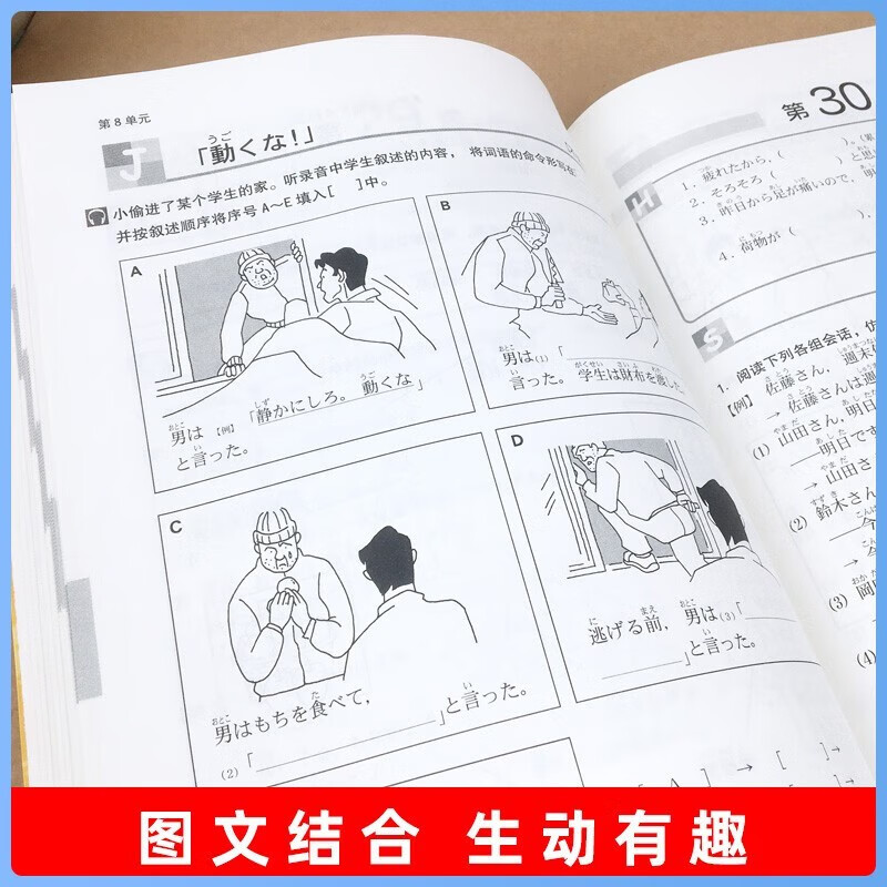 The new version of the Sino-Japanese Communication Standard Japanese Elementary Synchronous Exercises Second Edition New Standard Japanese Elementary Volume 1 and 2 supporting learning tutorial exercises for entry-level self-study zero-based learning Japanese Japanese exercise book Standard Japanese Elementary Exercise Set