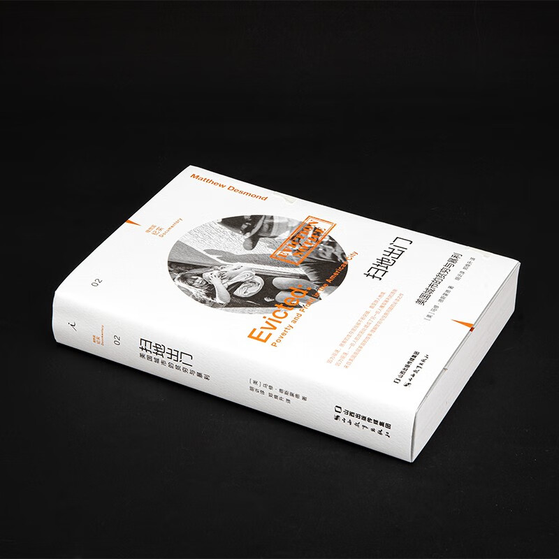 Utopia Documentary Series 02 Sweeping Out Poverty and Profits in American Cities (New Edition)