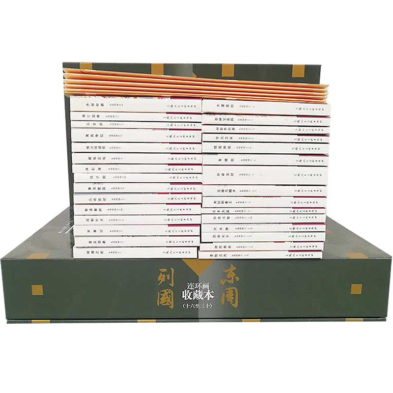 Comics of the Eastern Zhou Dynasty, collector's edition, including character picture album (box set of 30 volumes), Little People's Book, Shanghai Renmei Society, old version, nostalgic