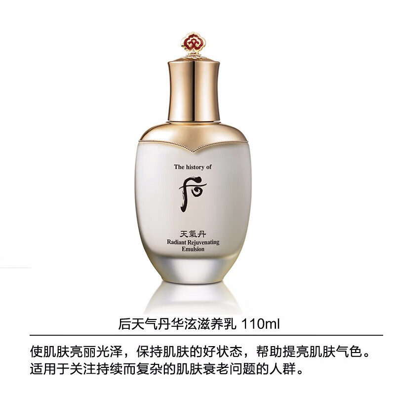 Hou(The history of whoo) South Korea imported Hou set Shuiyan set box Tianqi Dan birthday gift Tianqi Dan Hua Hyun Moisturizing Facial Cleanser with gift bag