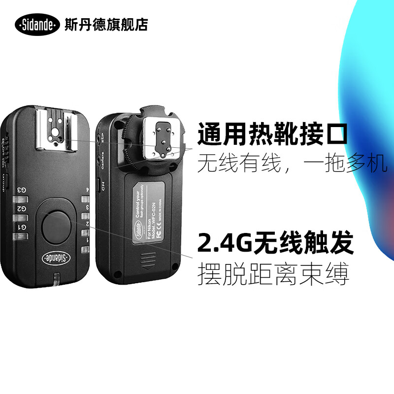 Stander Universal Wireless Flash TTL Trigger 2.4G Single Emitter Flash Shutter Cable SLR Camera Remote Controller One-to-Multiple Machines