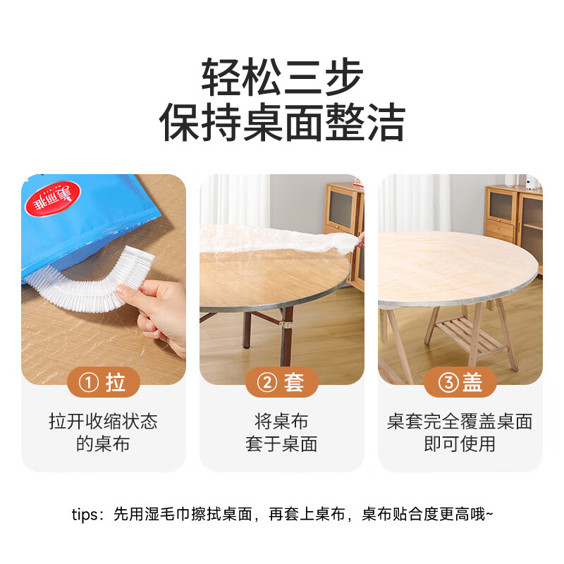 Meiya tablecloth disposable tablecloth set 10 pieces high-end waterproof tablecloth thickened coffee table plastic tablecloth oil-proof