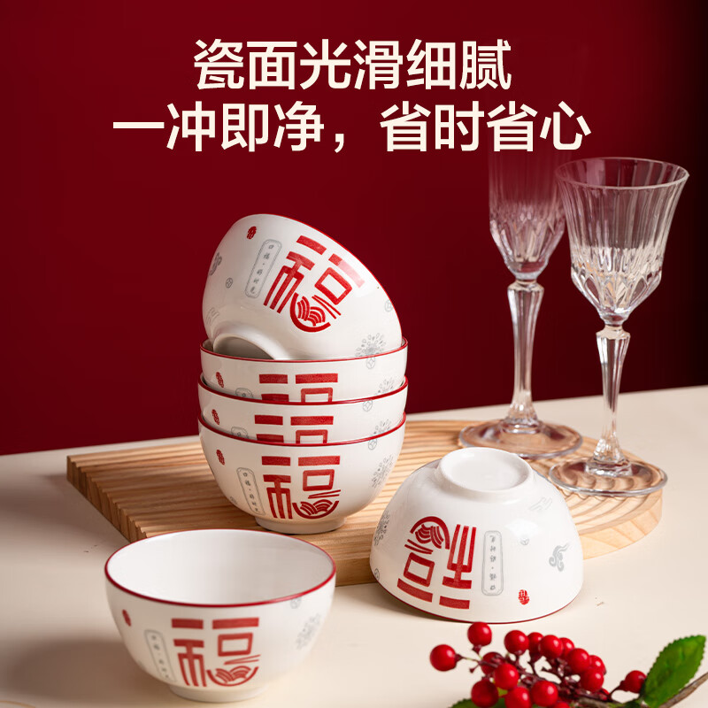 Huixun Jingdong's own brand underglaze color Chinese style fortune and auspicious cloud household dishes set 4.5 inch bowl 6 pieces