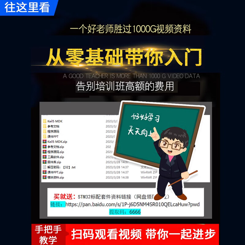 DZQJ Jingcang Sufa Jiangke University STM32 Development Board Kit STM32 Microcontroller Minimum System Board Breadboard Sensor Experiment Introduction Jiangxie Technology Electronics Original STM32 Development Board Kit (Jiang Keda Same Accessories Station B Recommended)