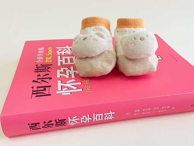 Sears pregnancy encyclopedia