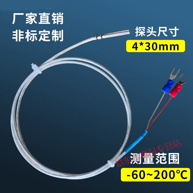 Second-line PT100 thermal resistance two-core PT1000 platinum thermal resistance temperature sensor Teflon waterproof probe PT100 1 meter