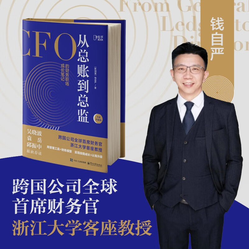 From General Ledger to Director, the new and upgraded version has been a best-seller for 5 years. It is newly upgraded and includes additional analysis of technology trends and changes in the workplace situation in recent years.