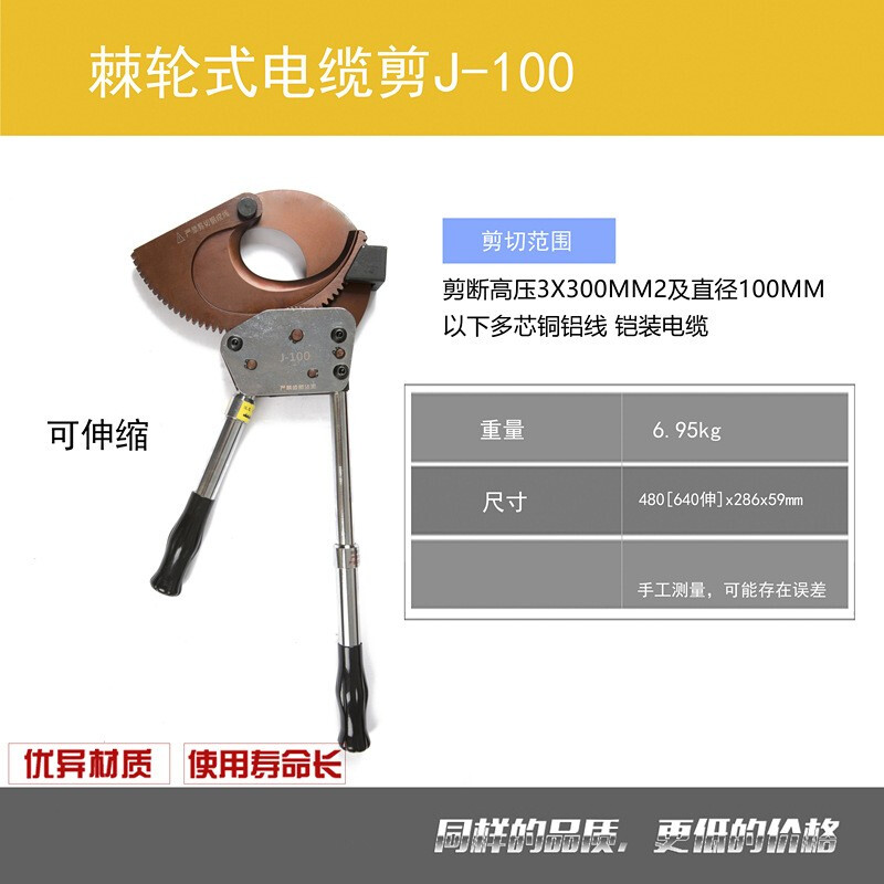 Niuyu Cable Cutter Ratchet Cable Scissors Steel Stranded Copper Aluminum Cable Ratchet Cable Cutter Cable Cutter J100 Ratchet Cable Cutter