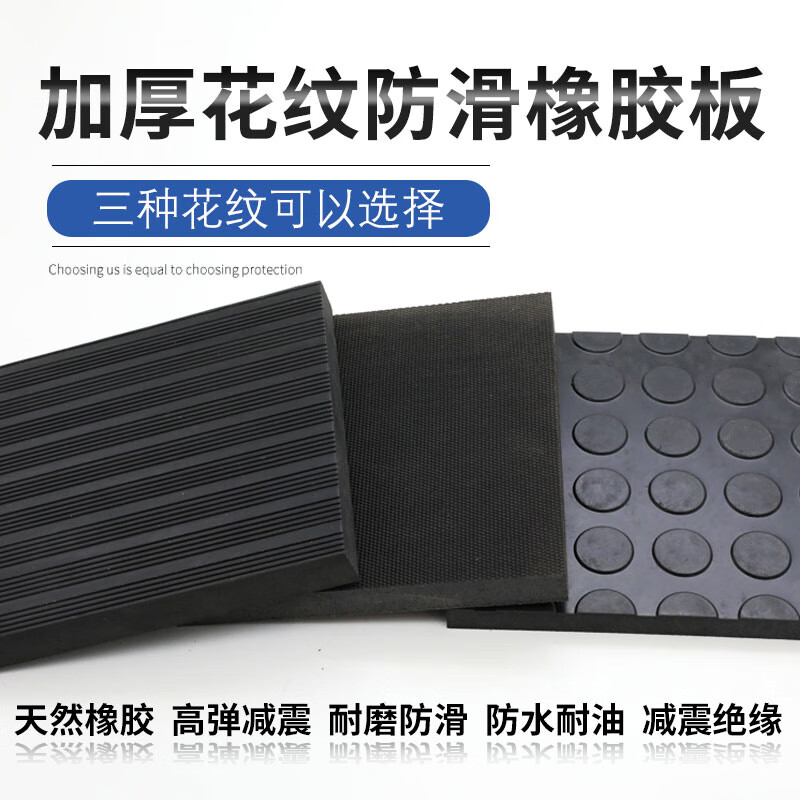 Yingtang thickened non-slip pattern rubber plate round buckle dot striped cloth pattern wear-resistant oil-resistant shock-absorbing pad high insulating floor mat round buckle pattern 100*100*15mm