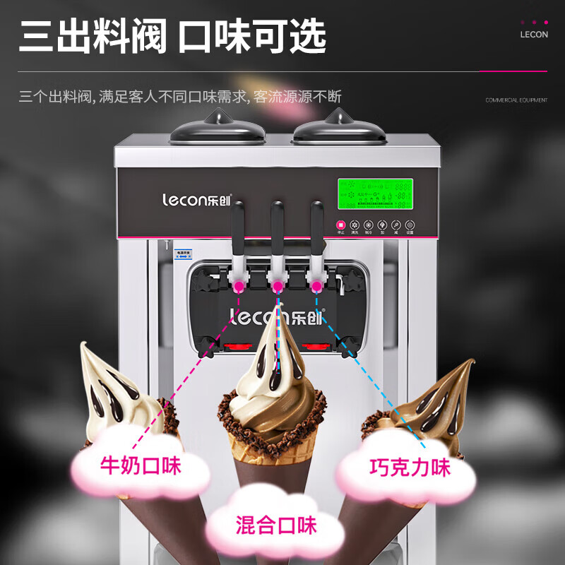 Lecon ice cream machine, commercial ice cream machine, fully automatic soft ice cream machine, desktop vertical cone machine, sundae machine, economical desktop, 28L/H output, door-to-door delivery