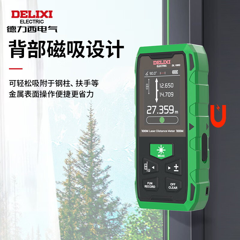 Delixi Electric two-way infrared laser distance meter high-precision household electronic ruler indoor and outdoor distance measuring meter green light two-way measurement 120 meters lithium battery