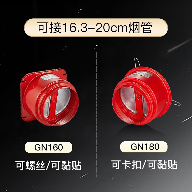 Submarine GN180 kitchen check valve range hood galvanized carbon steel thickened fireproof upgraded flue check valve