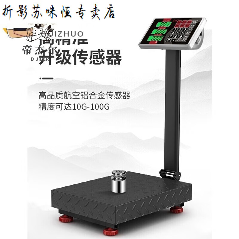 Midelei 2022 electronic scale commercial precision small household platform scale weighing and pricing electronic scale 100 kg 150KG blue thickened 30*40 black characters