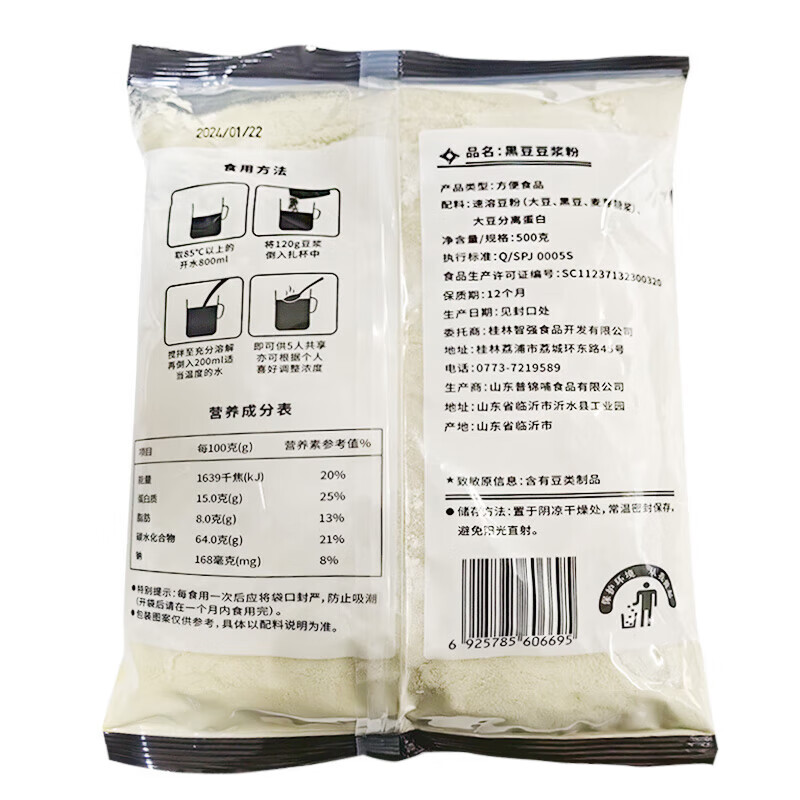 Intelligence Original/Black Bean Soy Milk Powder 500g Bulk Large Packaging Breakfast Nutritious Meal Replacement Drink Instant Commercial 1 Bag Each Original 1 Bag + Black Bean 1 Bag