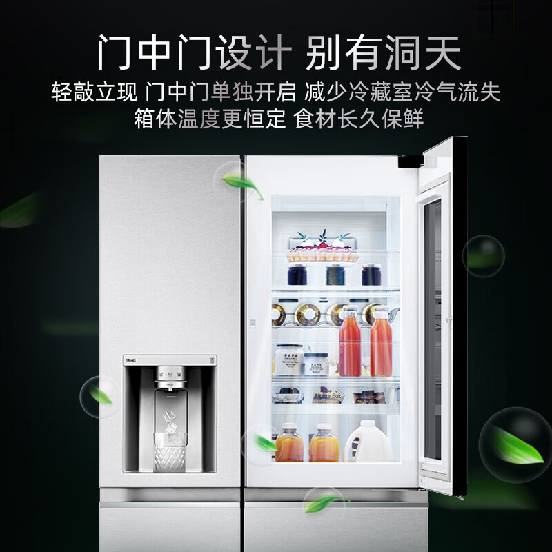 LG635L side-by-side refrigerator, fully automatic ice making machine, air-cooled, frost-free, energy-saving, variable frequency, purifying, flavor-preserving, see-through window door-in-door, household large-capacity smart embedded see-through window ice making machine, silver S651MB78B